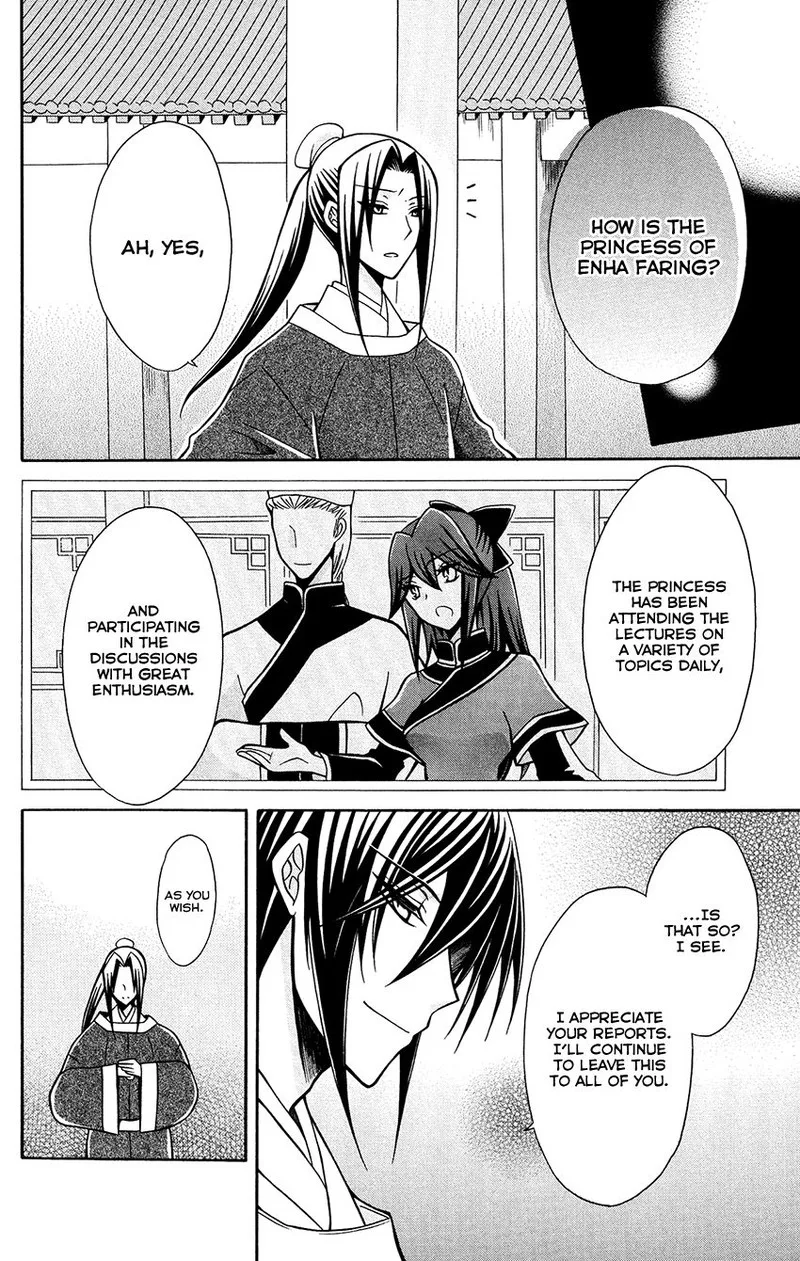 Ookami Heika no Hanayome Chapter 79 page 12