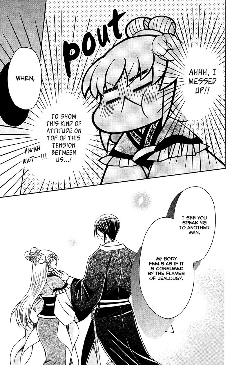 Ookami Heika no Hanayome Chapter 79 page 25
