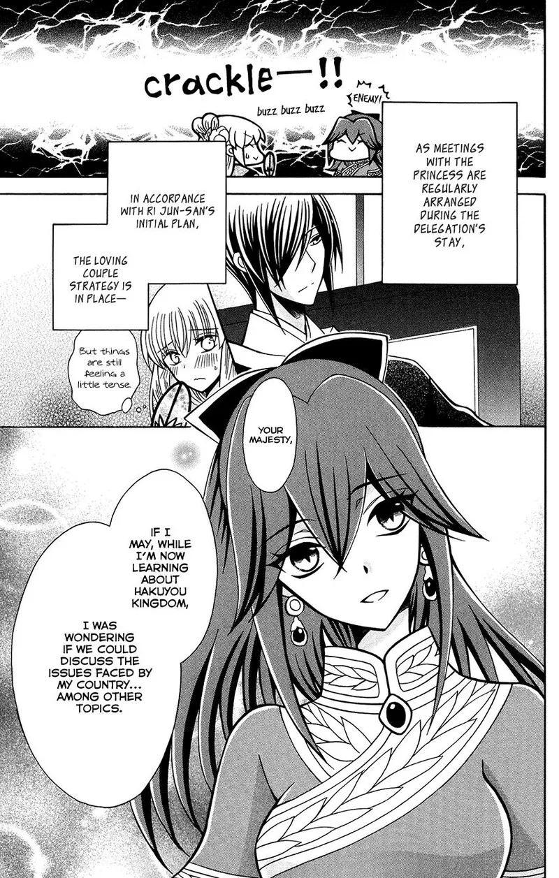 Ookami Heika no Hanayome Chapter 79 page 15