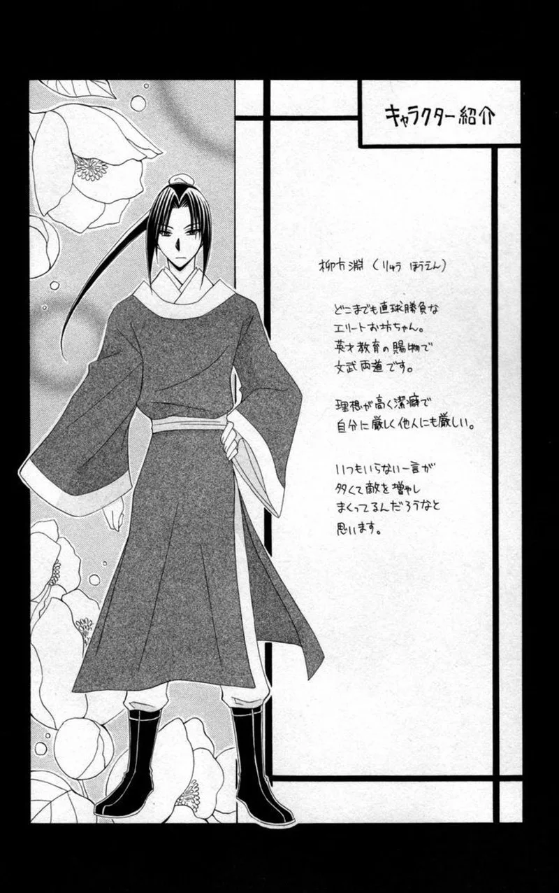 Ookami Heika no Hanayome Chapter 8.5 page 4