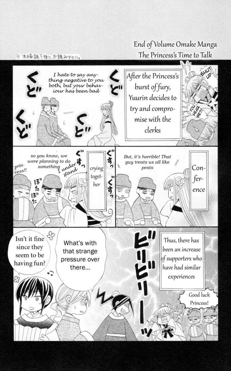 Ookami Heika no Hanayome Chapter 8.5 page 1