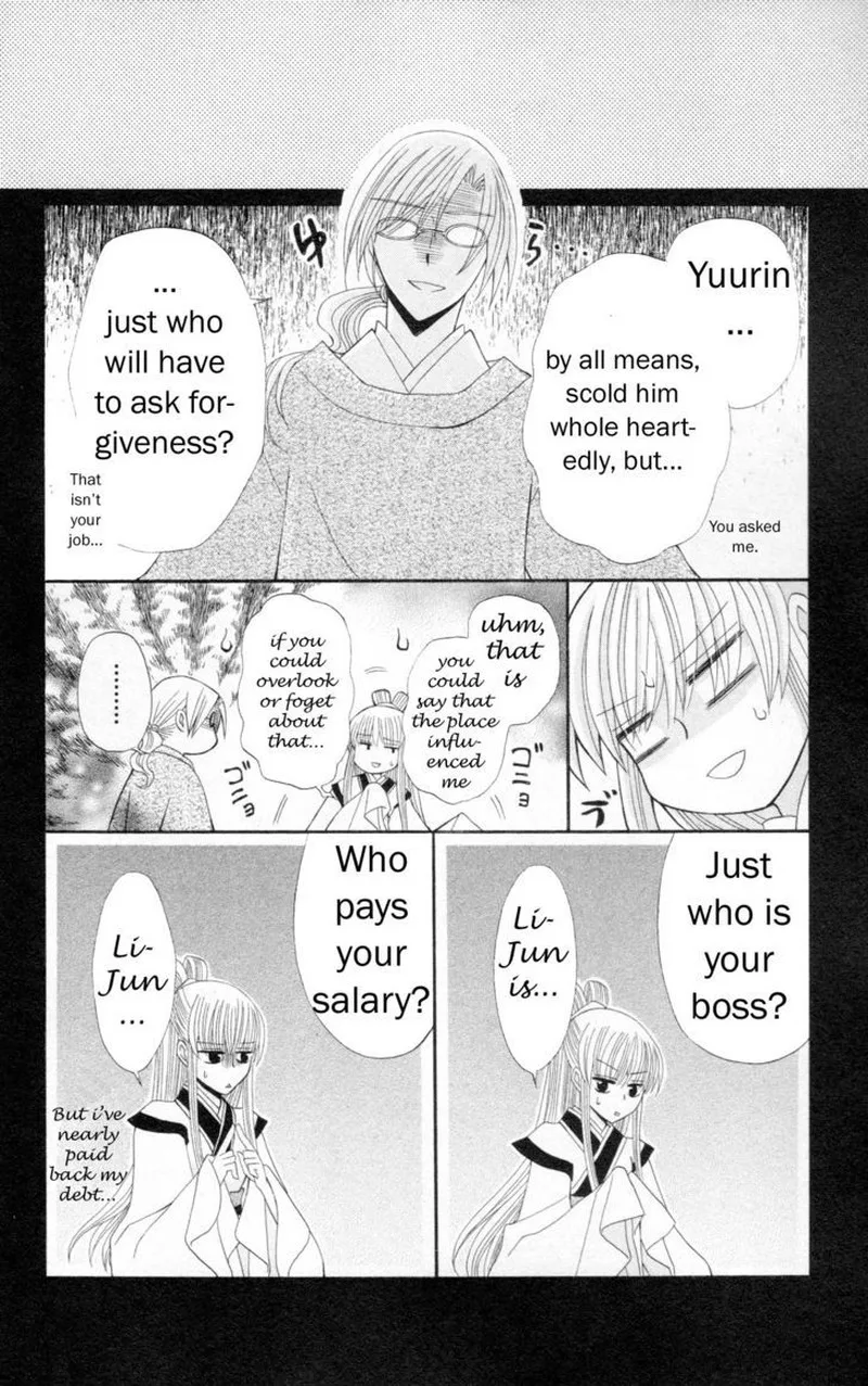 Ookami Heika no Hanayome Chapter 8.5 page 2