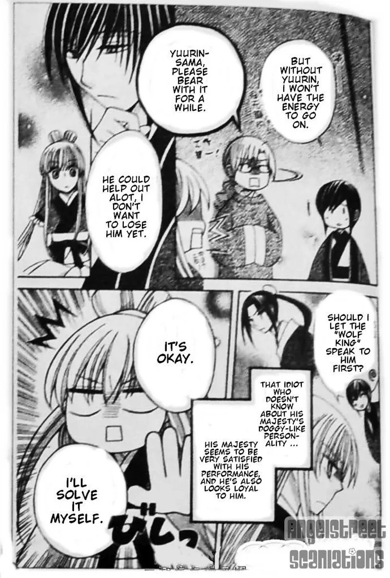 Ookami Heika no Hanayome Chapter 8 page 7
