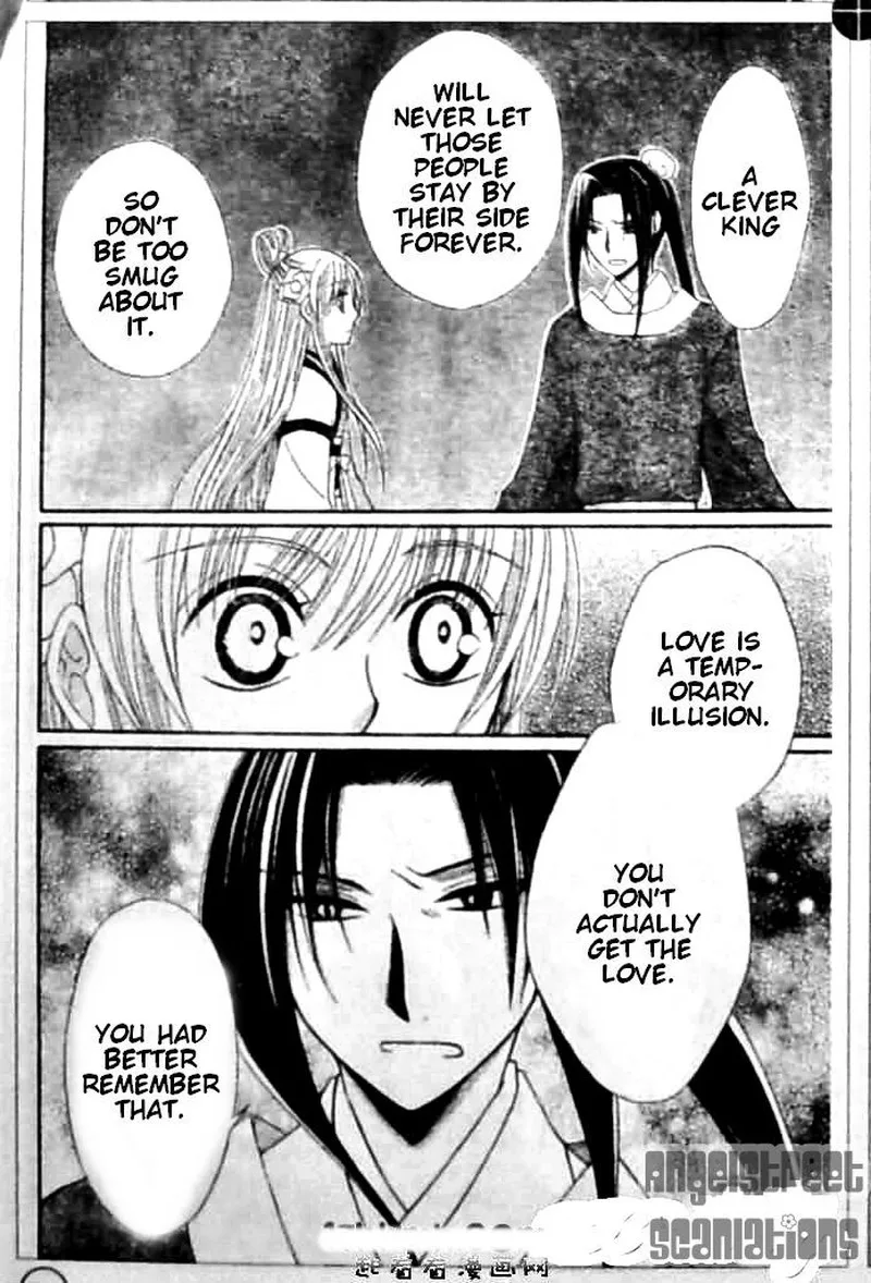 Ookami Heika no Hanayome Chapter 8 page 18