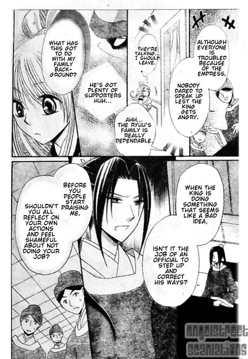 Ookami Heika no Hanayome Chapter 8 page 16