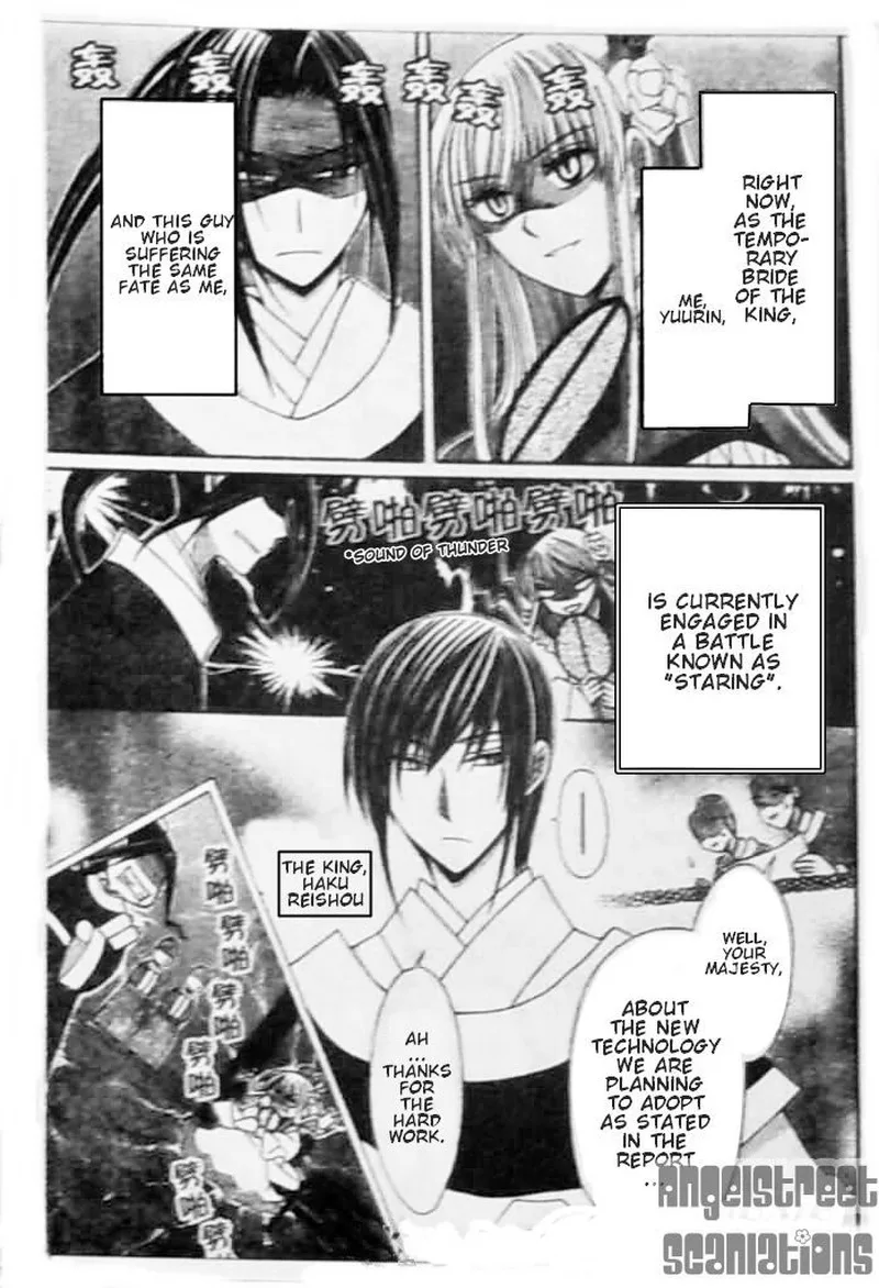 Ookami Heika no Hanayome Chapter 8 page 3