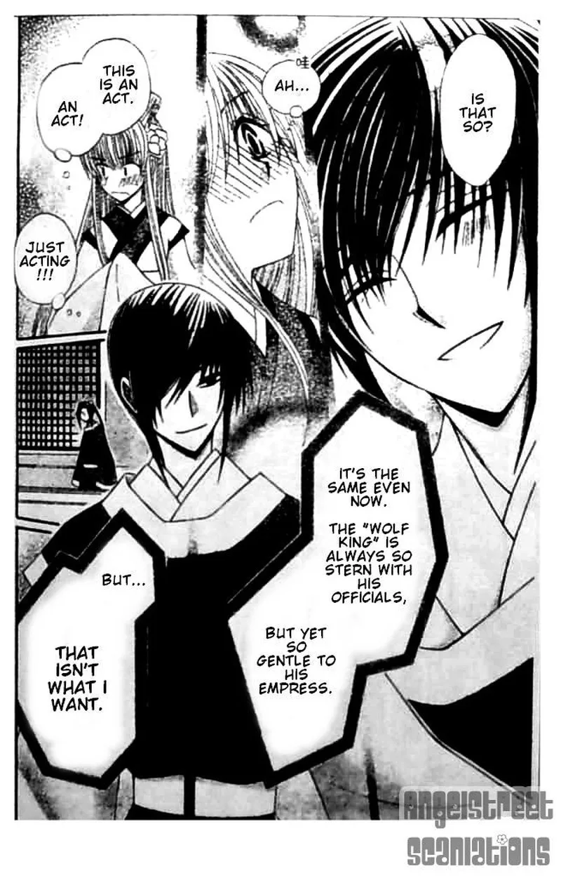 Ookami Heika no Hanayome Chapter 8 page 14