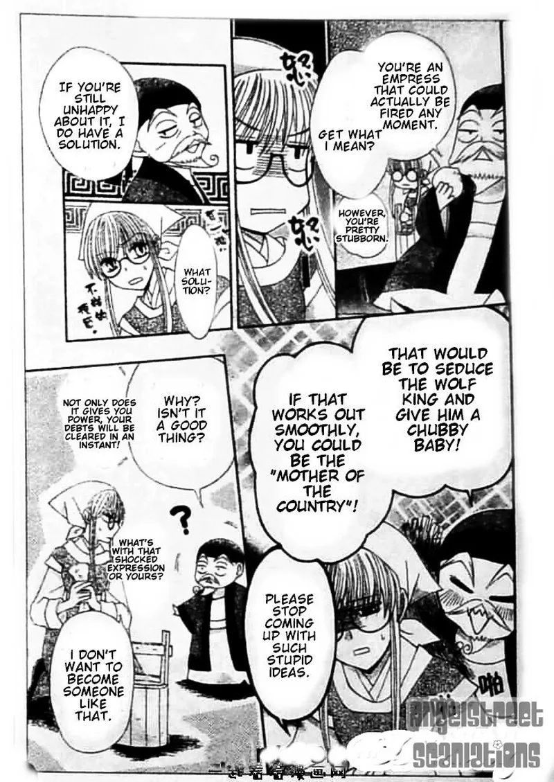 Ookami Heika no Hanayome Chapter 8 page 11