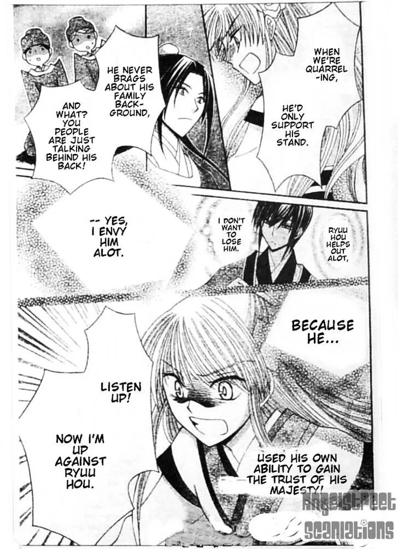 Ookami Heika no Hanayome Chapter 8 page 27