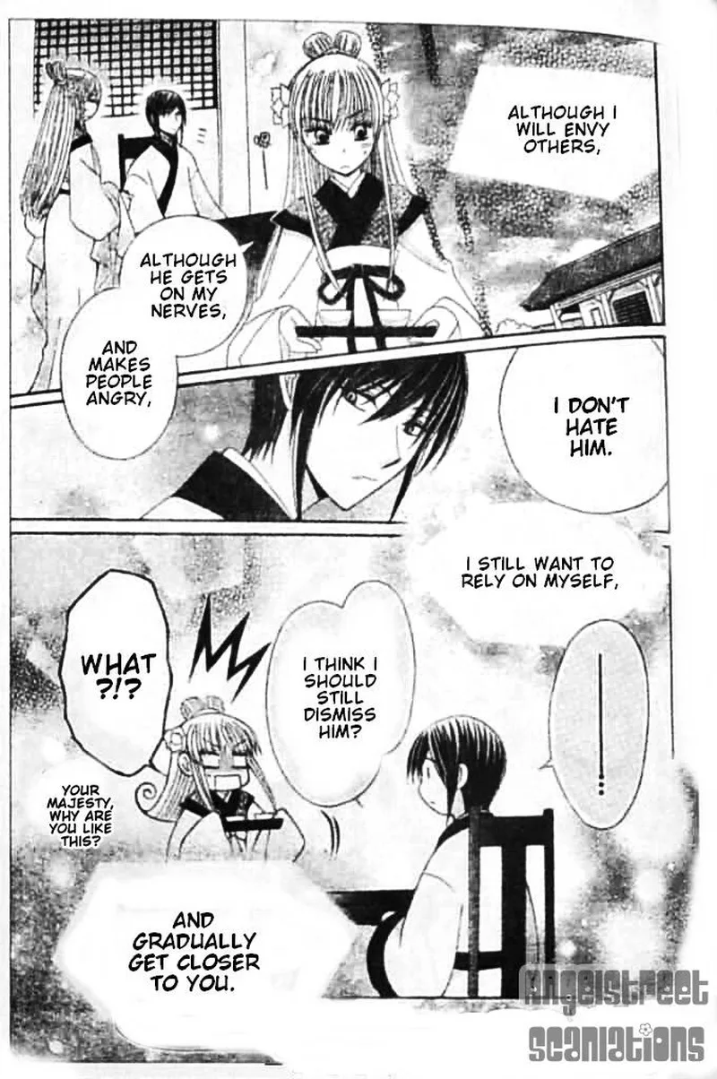 Ookami Heika no Hanayome Chapter 8 page 31