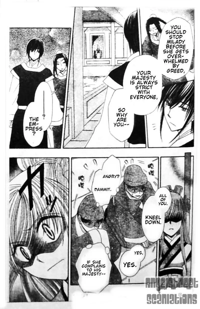Ookami Heika no Hanayome Chapter 8 page 25