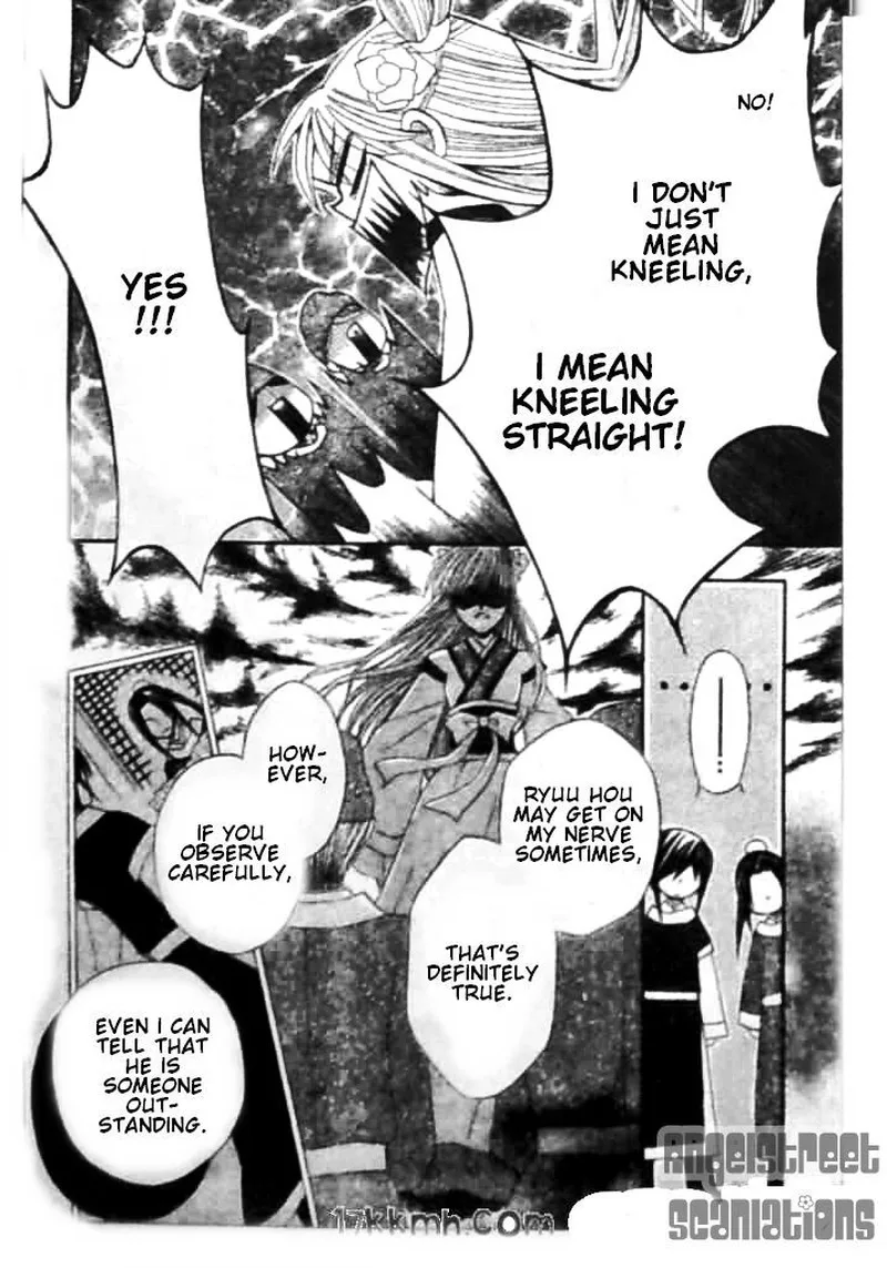 Ookami Heika no Hanayome Chapter 8 page 26