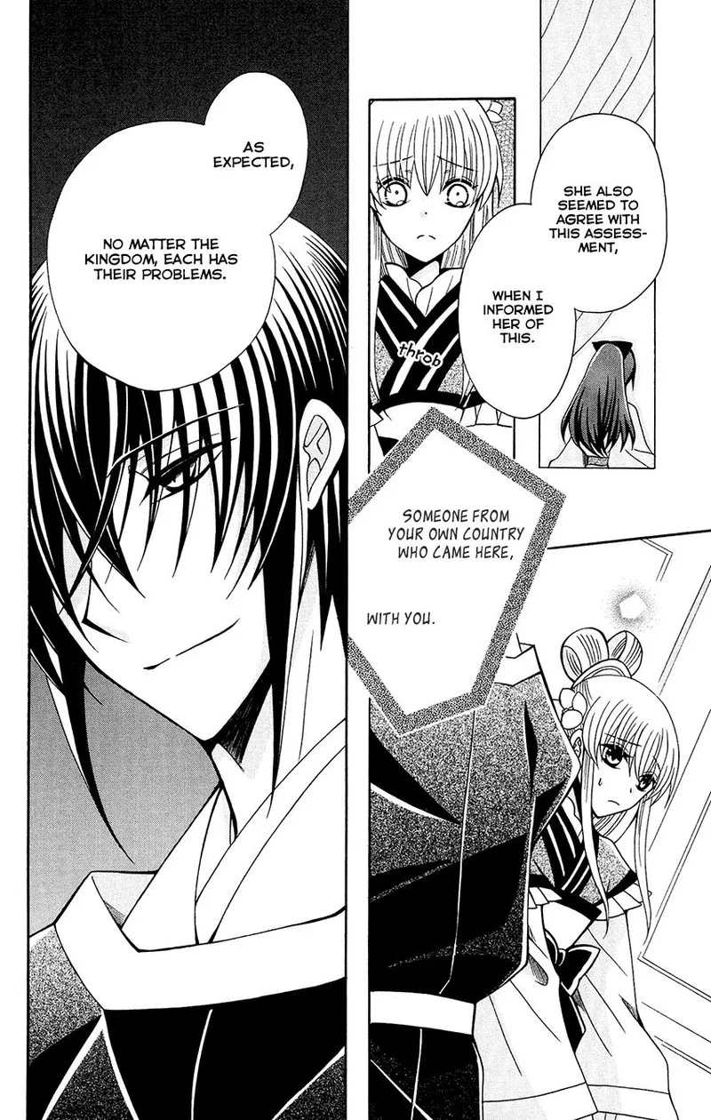 Ookami Heika no Hanayome Chapter 80 page 26
