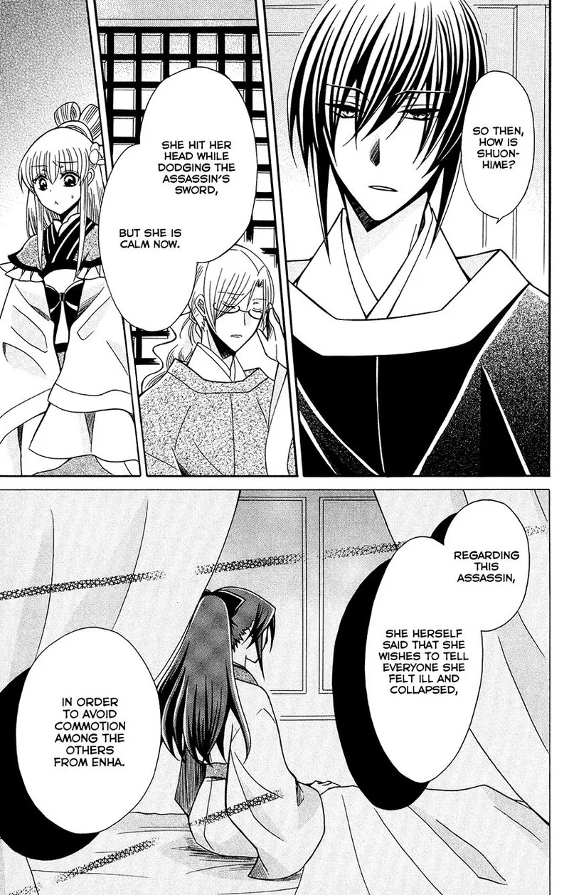 Ookami Heika no Hanayome Chapter 80 page 23