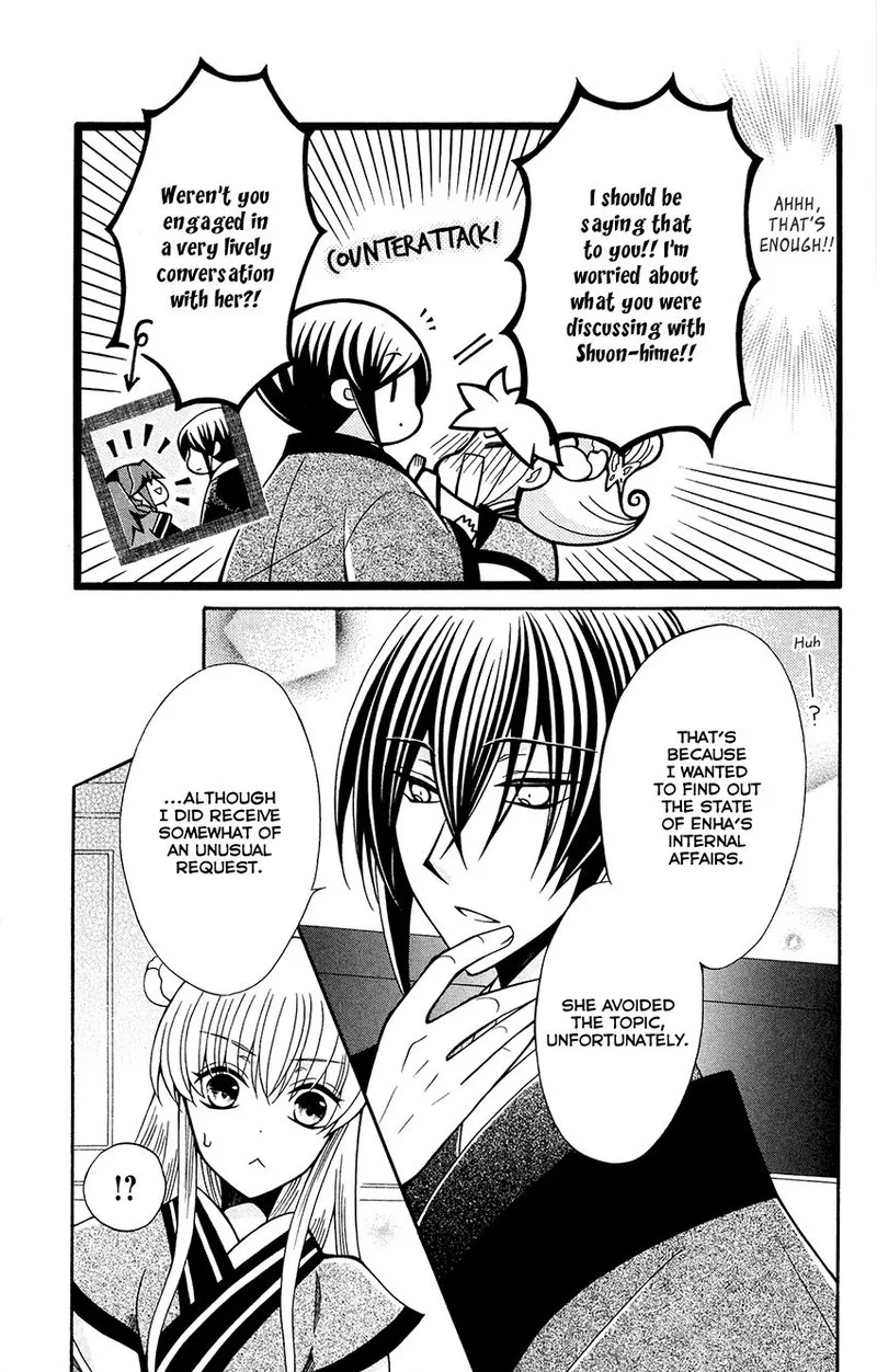 Ookami Heika no Hanayome Chapter 80 page 5