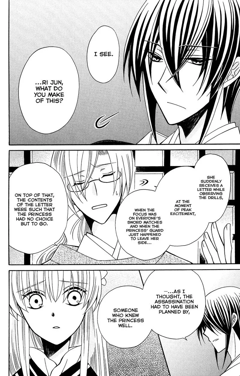 Ookami Heika no Hanayome Chapter 80 page 24