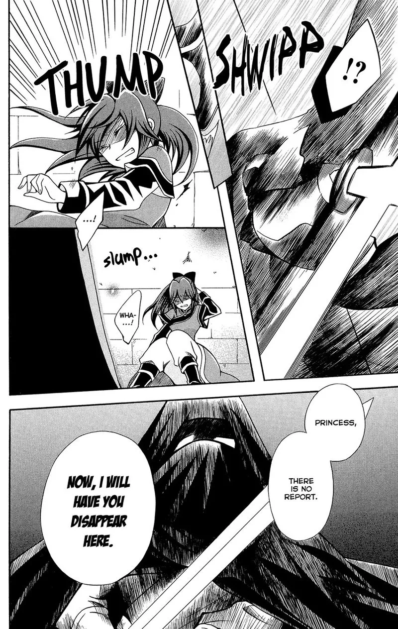 Ookami Heika no Hanayome Chapter 80 page 14