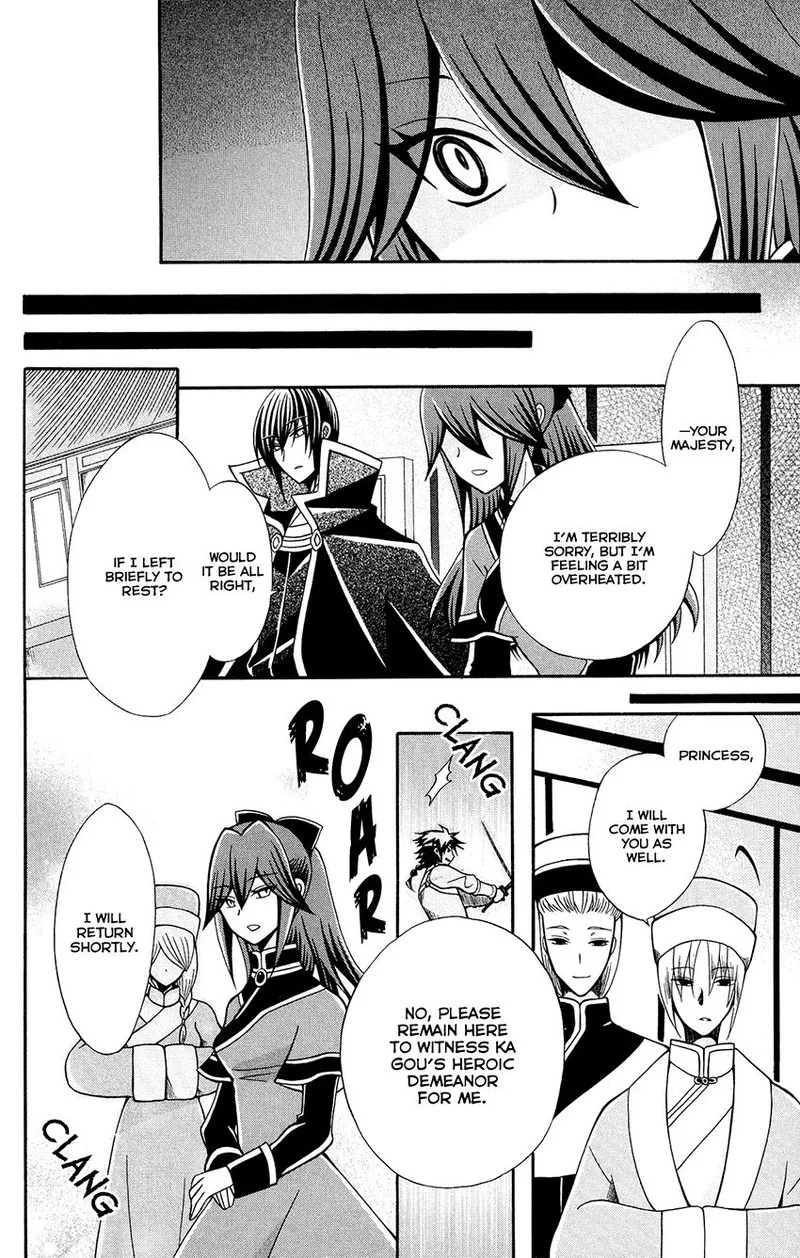 Ookami Heika no Hanayome Chapter 80 page 12