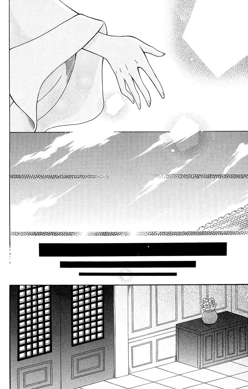 Ookami Heika no Hanayome Chapter 80 page 22