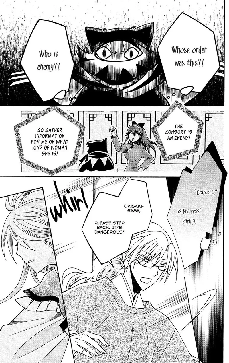 Ookami Heika no Hanayome Chapter 80 page 19