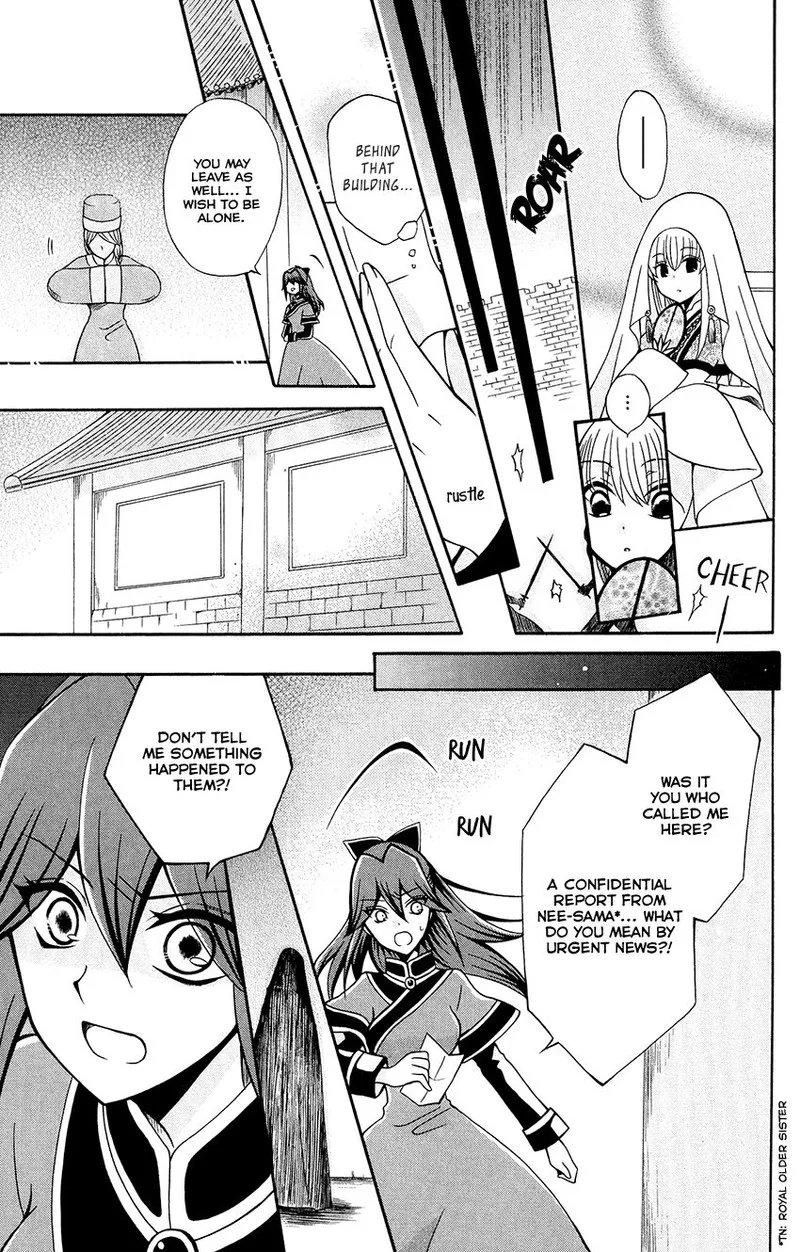 Ookami Heika no Hanayome Chapter 80 page 13