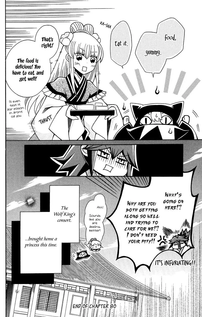 Ookami Heika no Hanayome Chapter 80 page 30