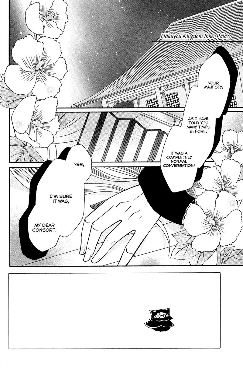 Ookami Heika no Hanayome Chapter 80 page 2