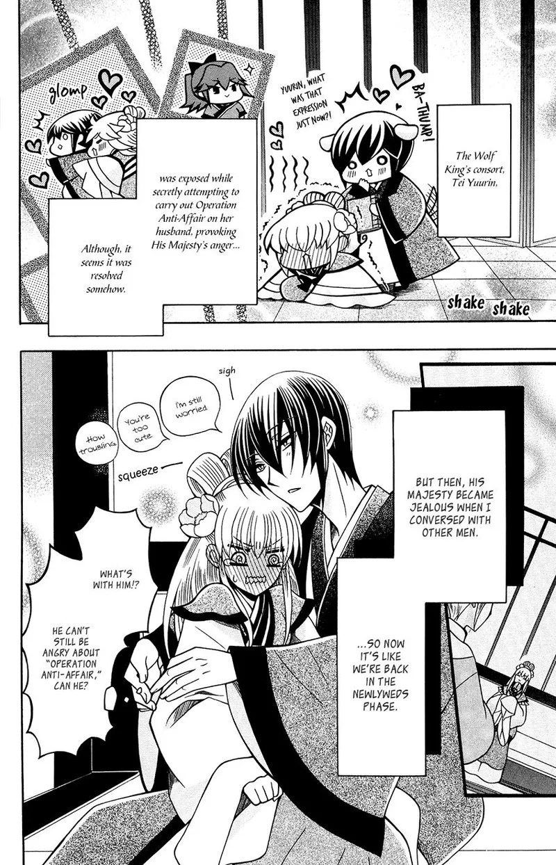 Ookami Heika no Hanayome Chapter 80 page 4