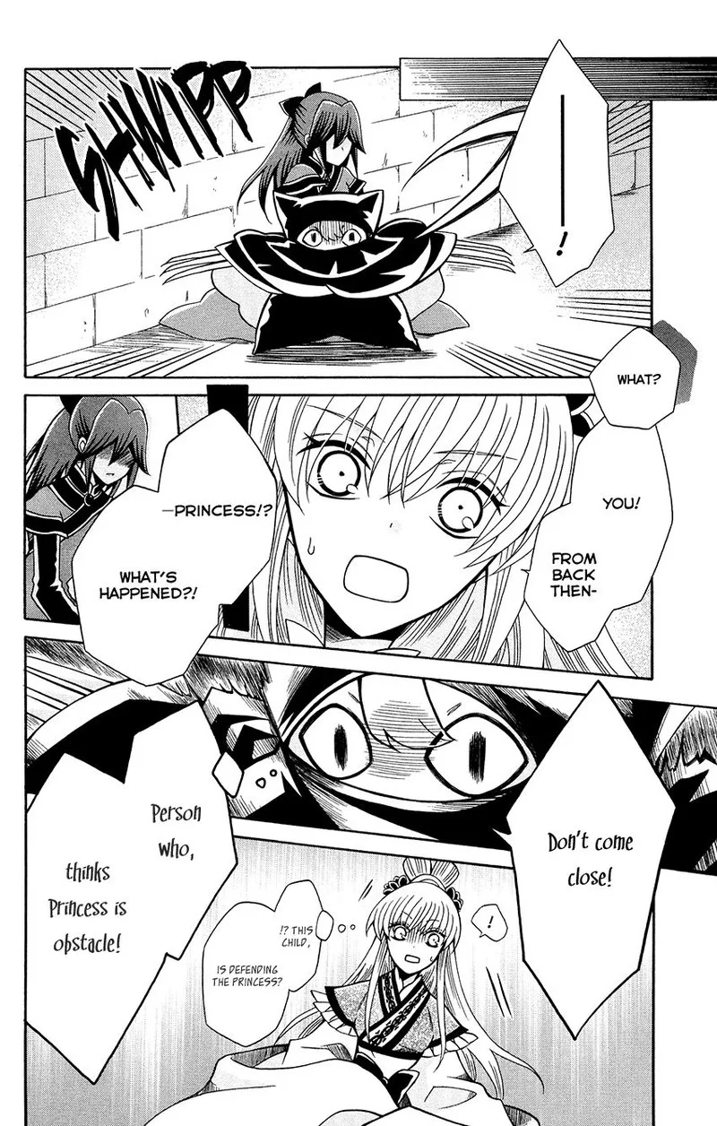 Ookami Heika no Hanayome Chapter 80 page 18