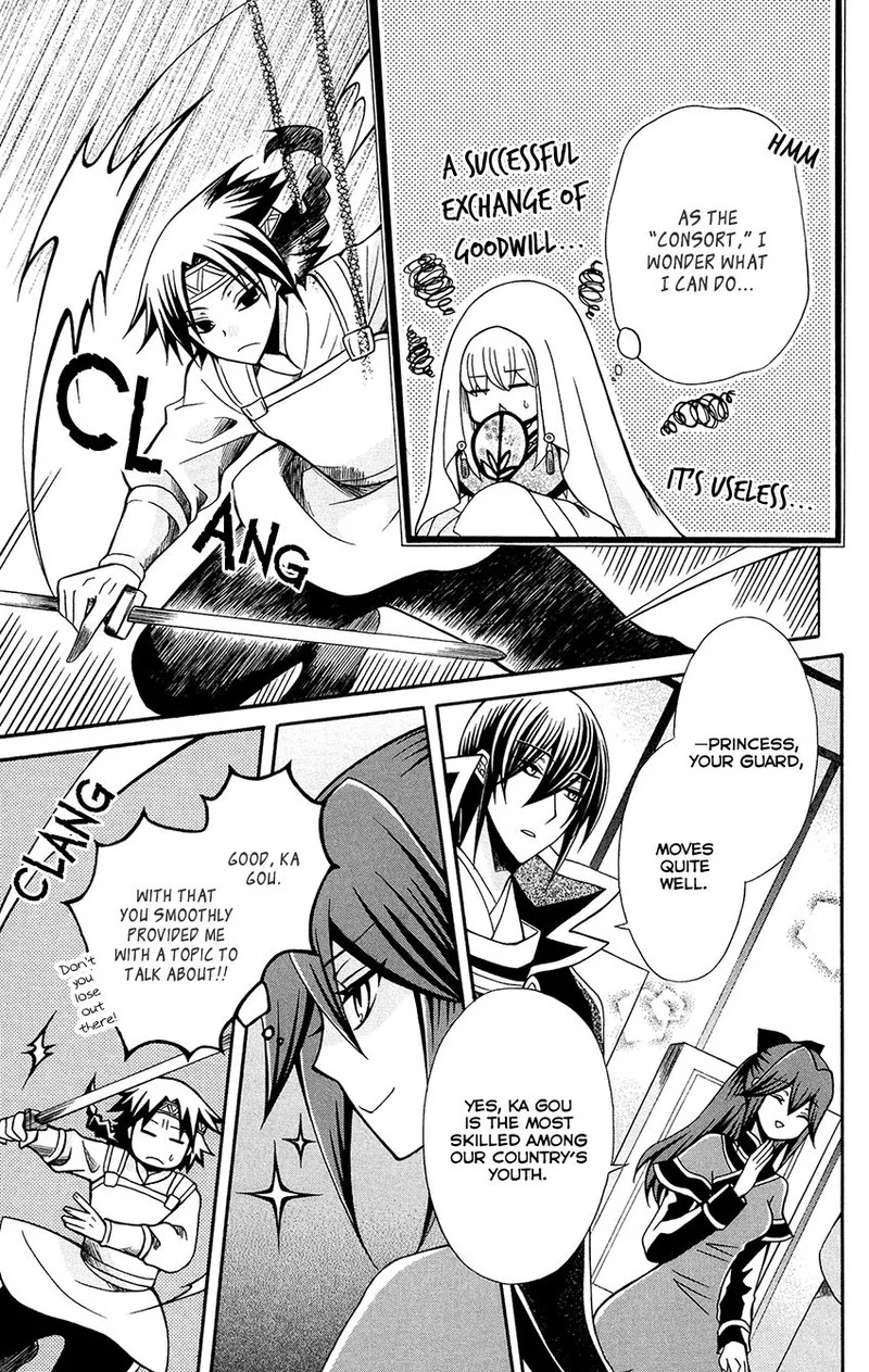 Ookami Heika no Hanayome Chapter 80 page 9