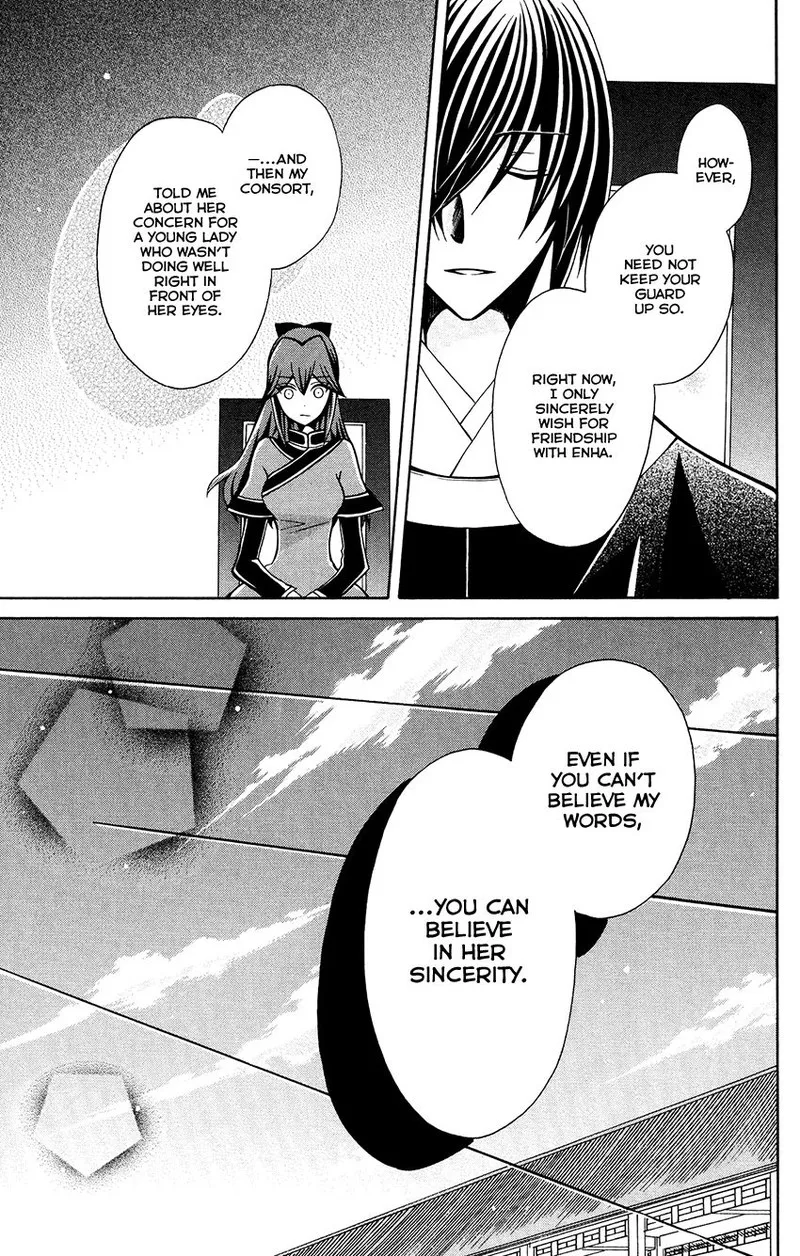 Ookami Heika no Hanayome Chapter 81 page 15