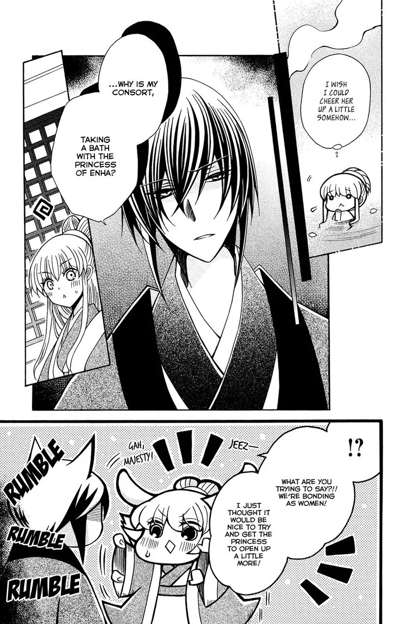 Ookami Heika no Hanayome Chapter 81 page 7