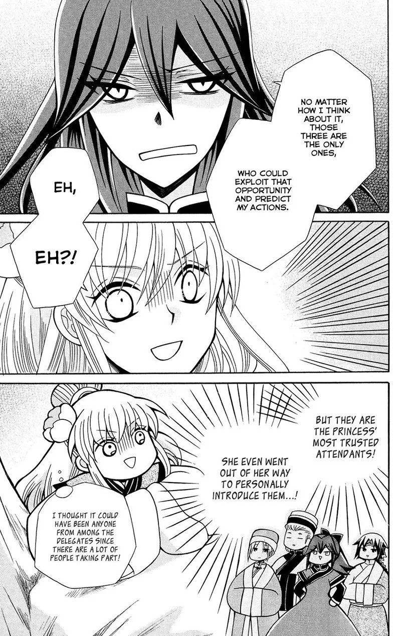 Ookami Heika no Hanayome Chapter 81 page 23