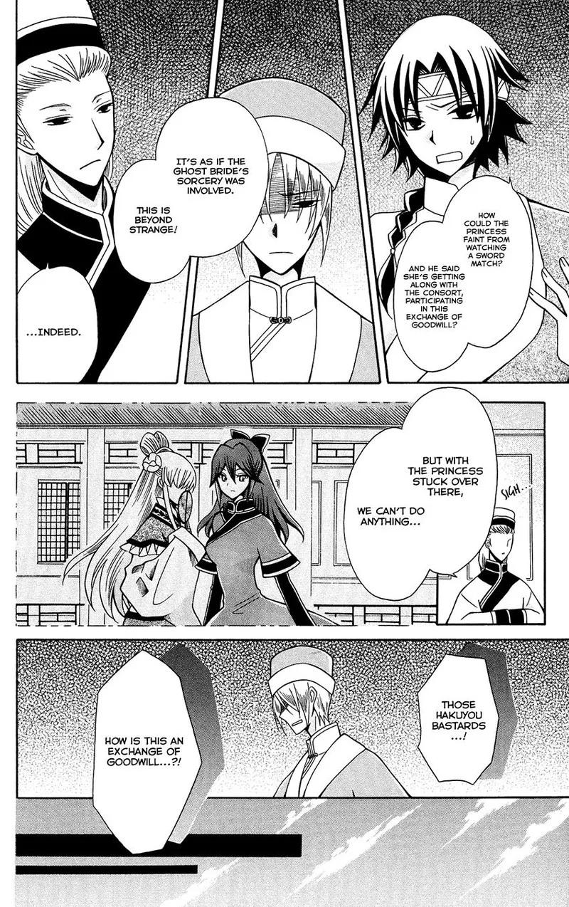 Ookami Heika no Hanayome Chapter 81 page 12