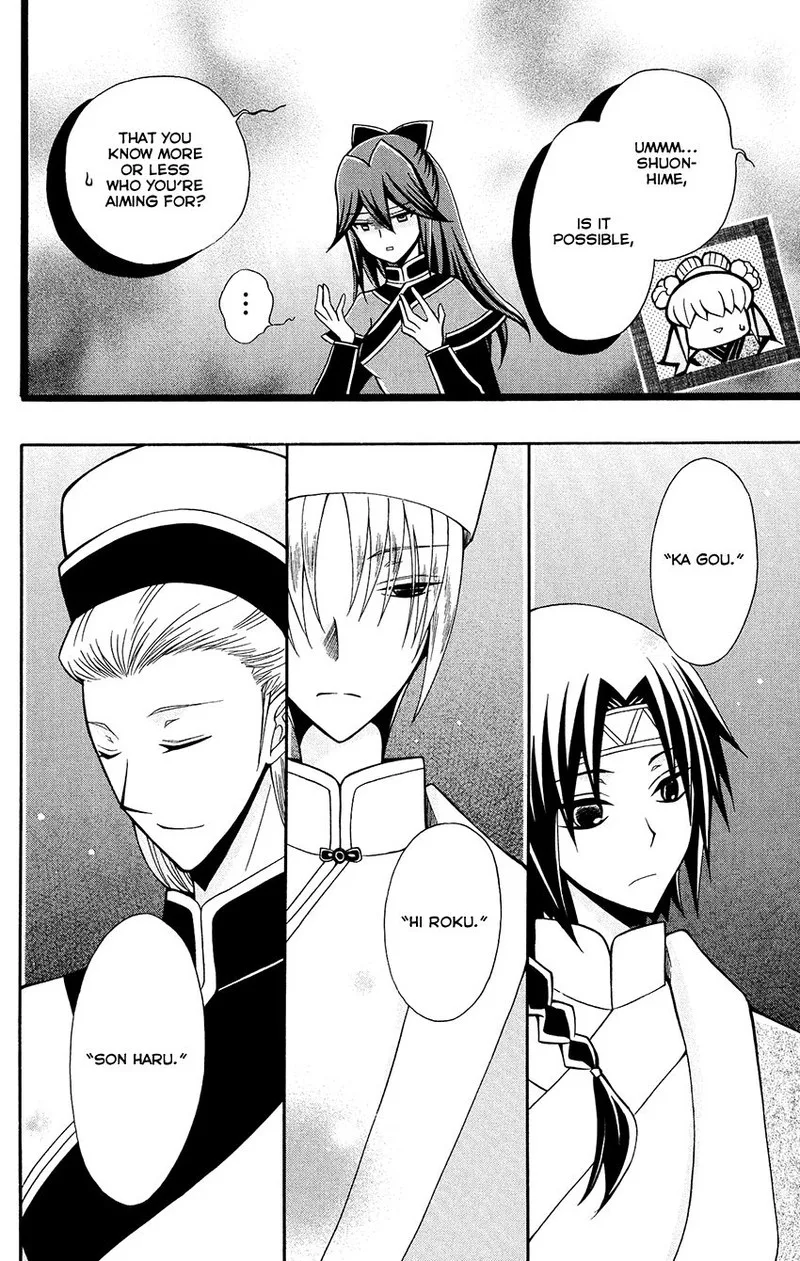 Ookami Heika no Hanayome Chapter 81 page 22