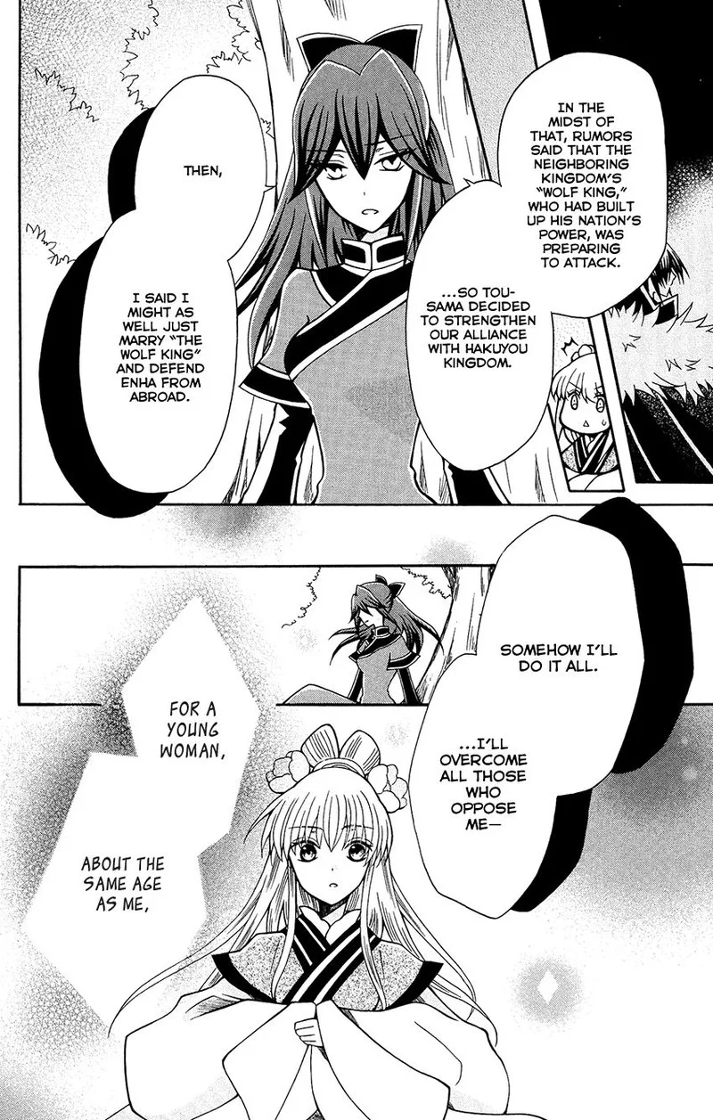 Ookami Heika no Hanayome Chapter 81 page 20