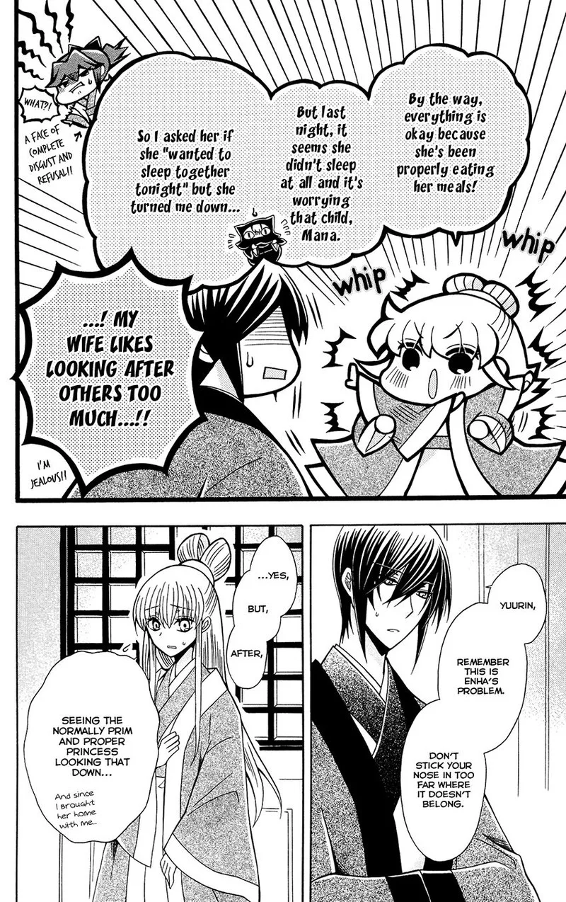 Ookami Heika no Hanayome Chapter 81 page 8