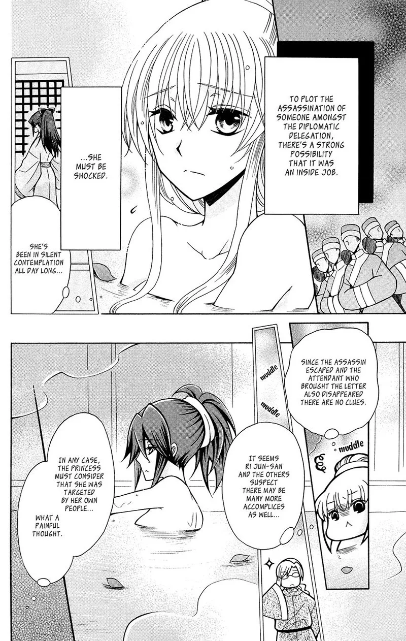 Ookami Heika no Hanayome Chapter 81 page 6