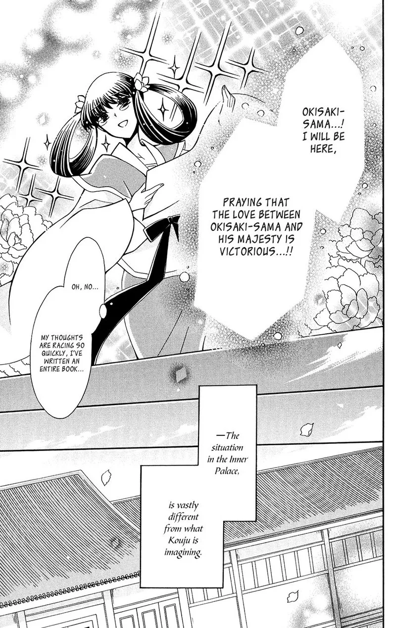 Ookami Heika no Hanayome Chapter 81 page 27