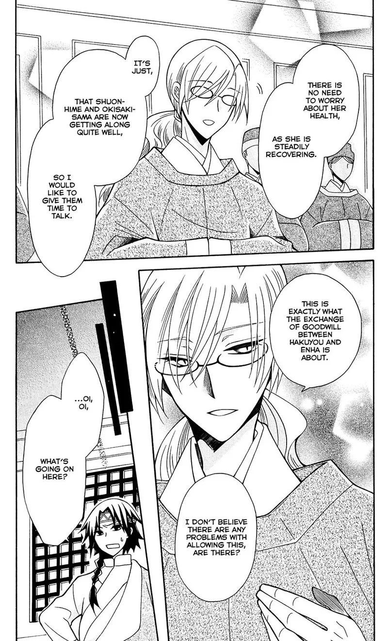Ookami Heika no Hanayome Chapter 81 page 11