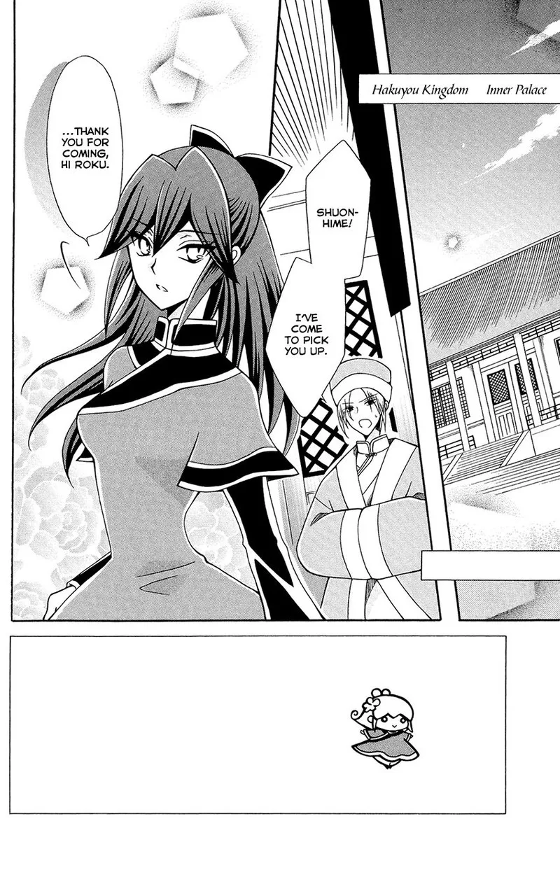 Ookami Heika no Hanayome Chapter 82 page 2