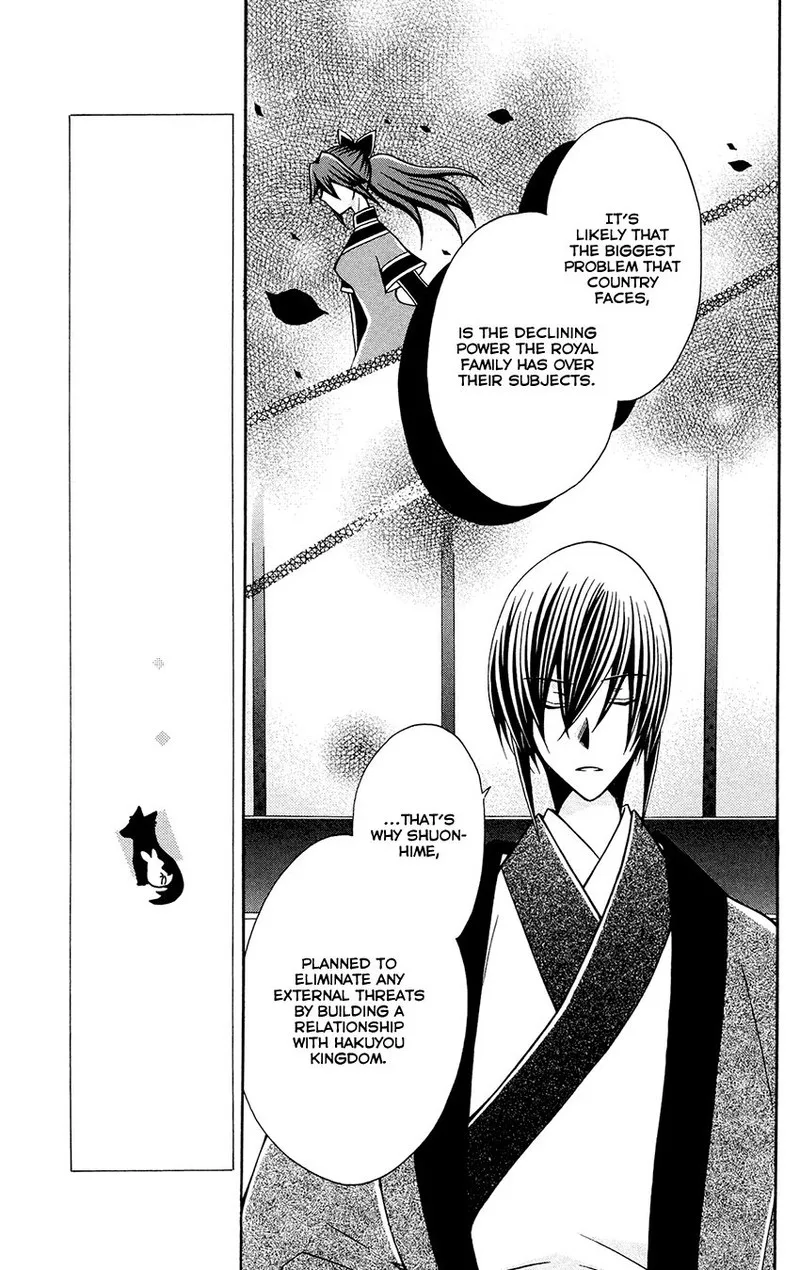 Ookami Heika no Hanayome Chapter 82 page 15