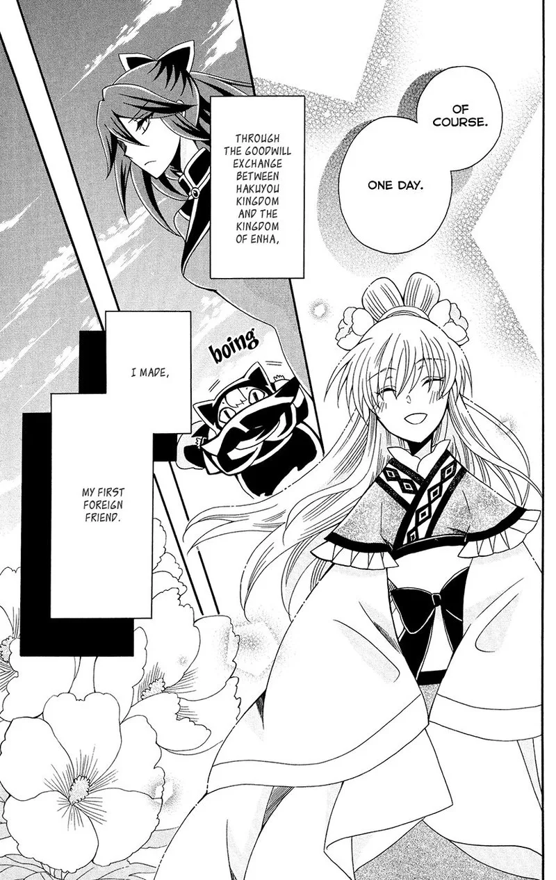 Ookami Heika no Hanayome Chapter 82 page 19
