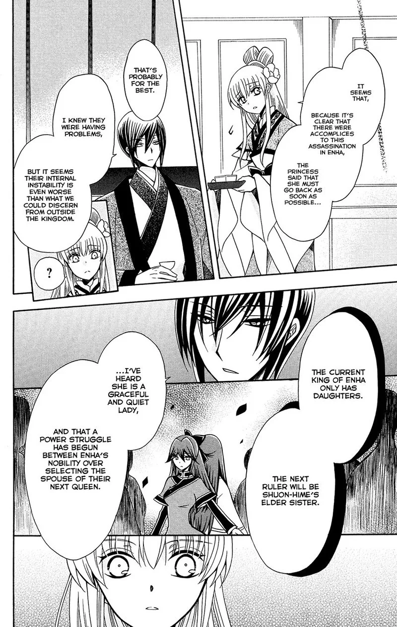 Ookami Heika no Hanayome Chapter 82 page 14