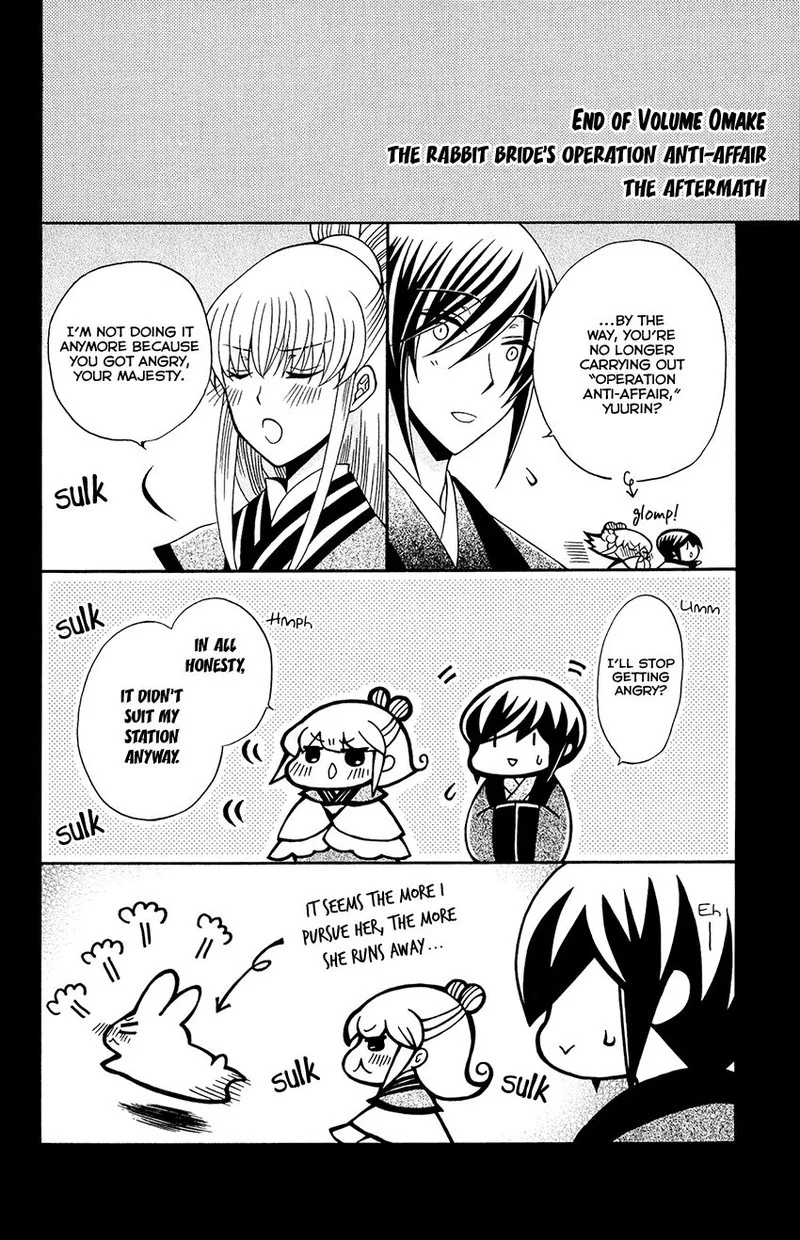 Ookami Heika no Hanayome Chapter 82 page 30
