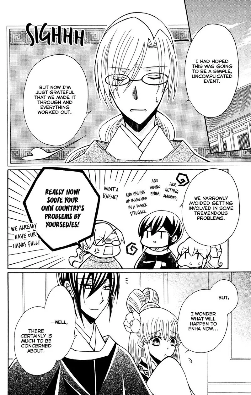 Ookami Heika no Hanayome Chapter 82 page 20