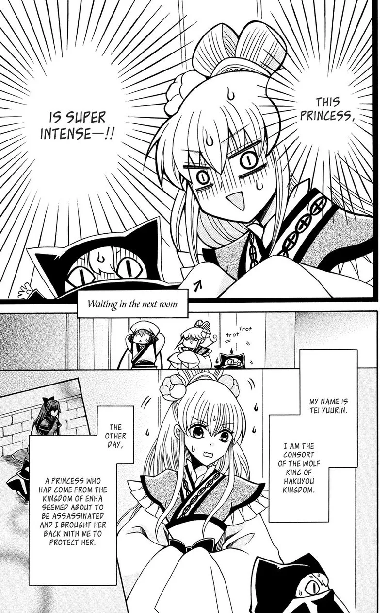 Ookami Heika no Hanayome Chapter 82 page 7