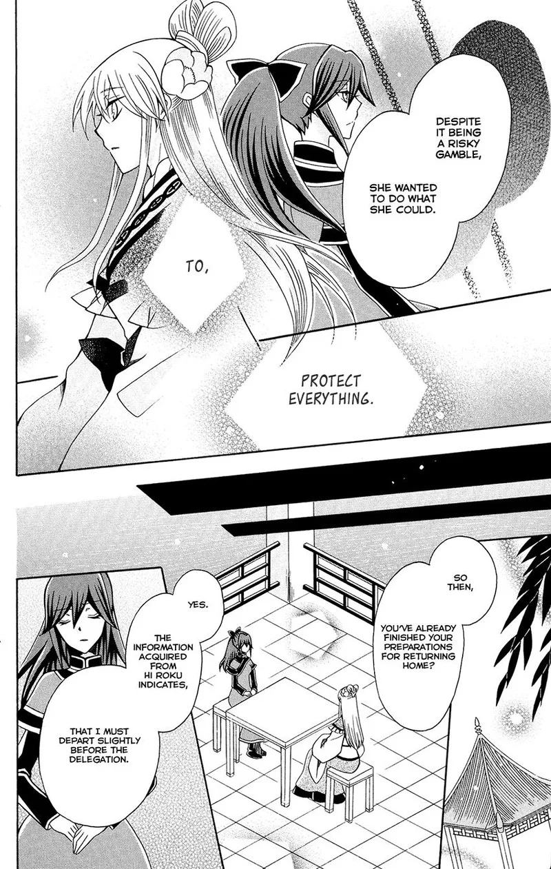 Ookami Heika no Hanayome Chapter 82 page 16