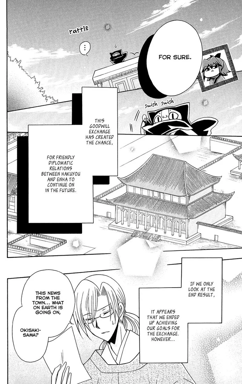 Ookami Heika no Hanayome Chapter 82 page 28