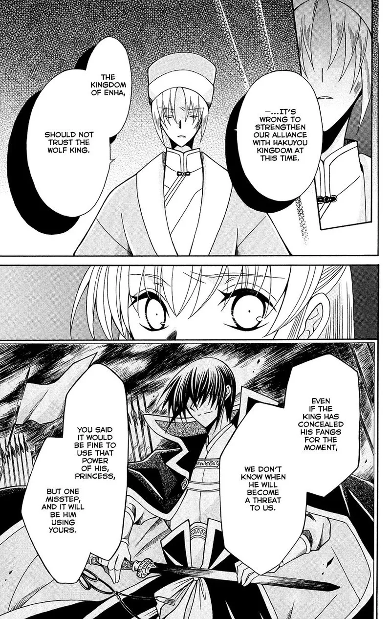Ookami Heika no Hanayome Chapter 82 page 9